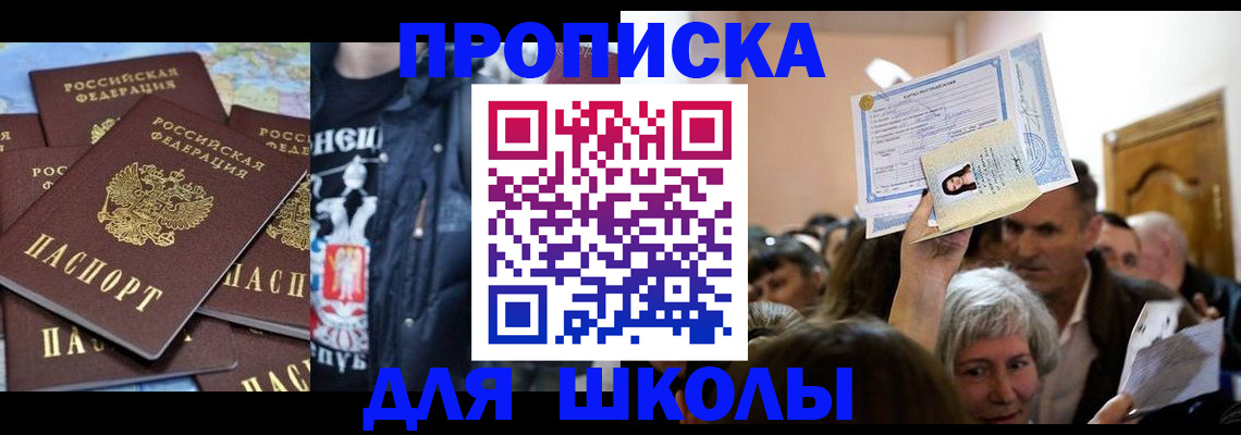 прописка регистрация в Коломне