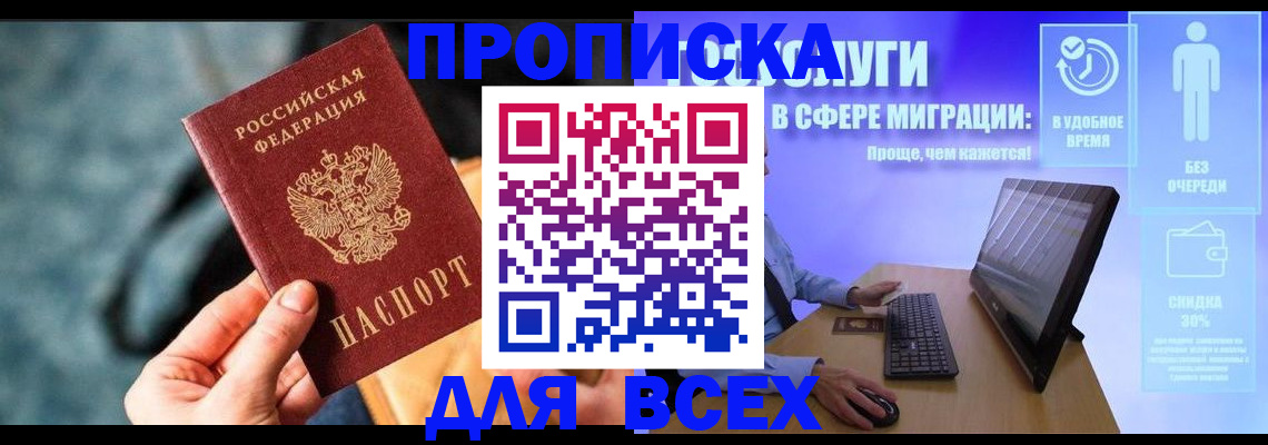 временная регистрация поиск в Коломне