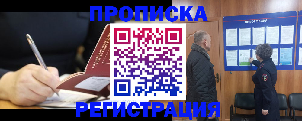регистрация для школы в Коломне
