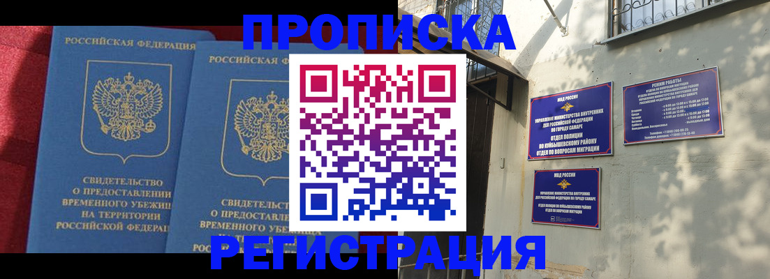 временная регистрация надежно в Коломне